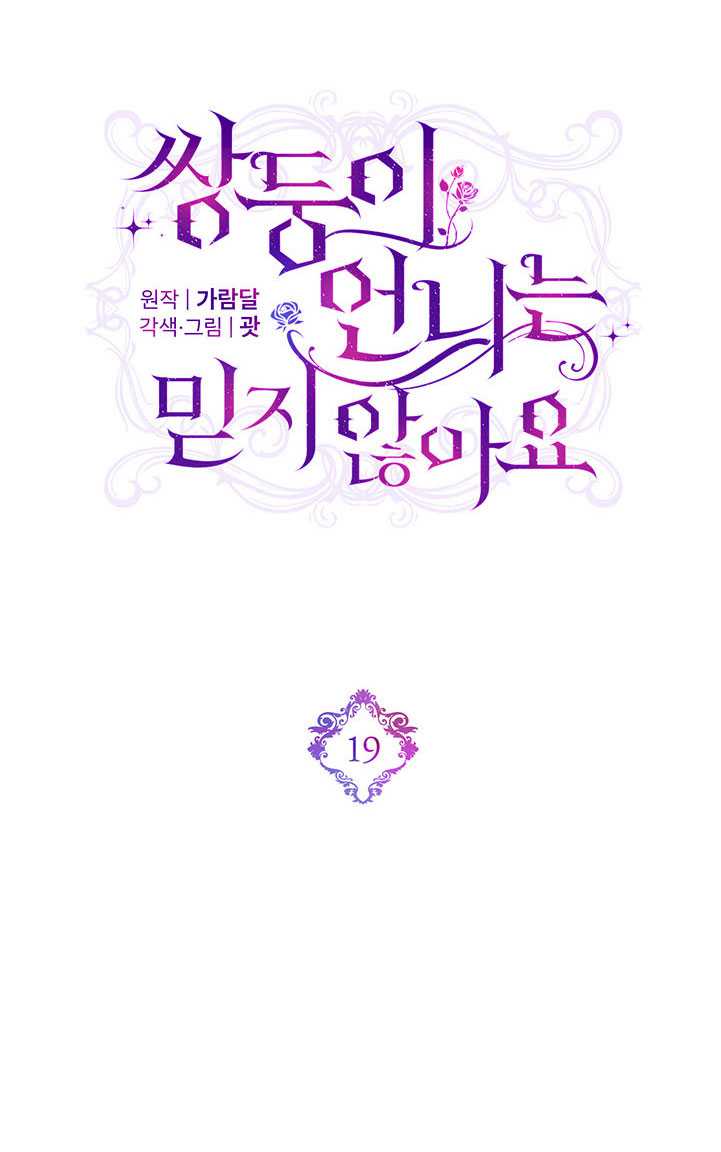 第19话4