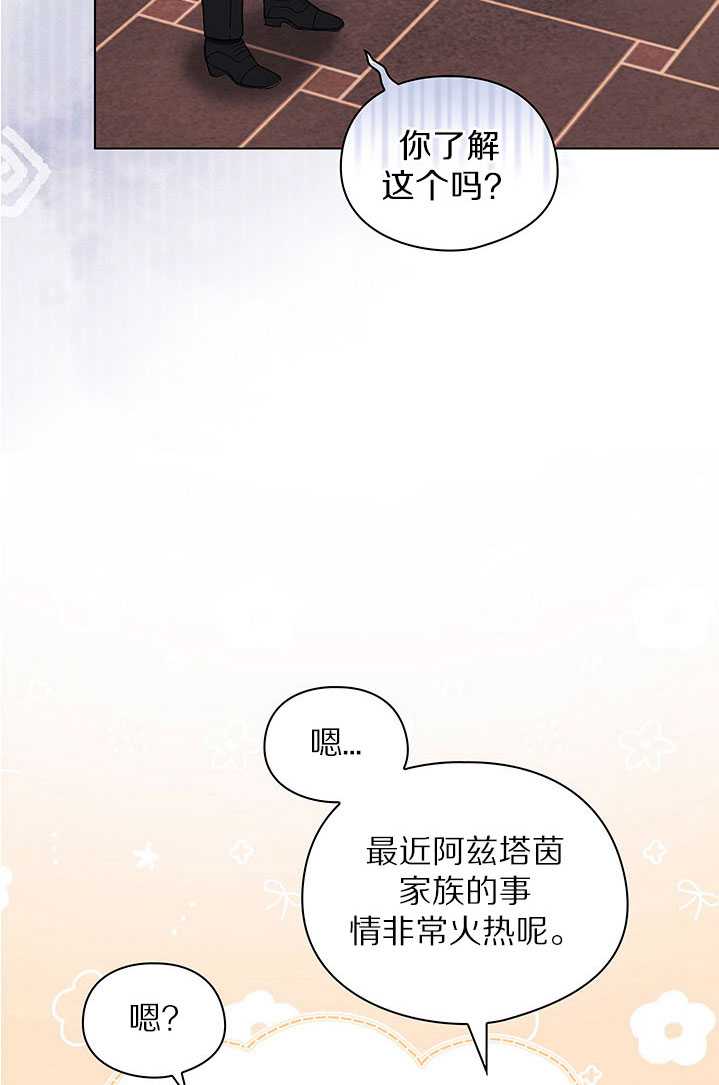 第20话29