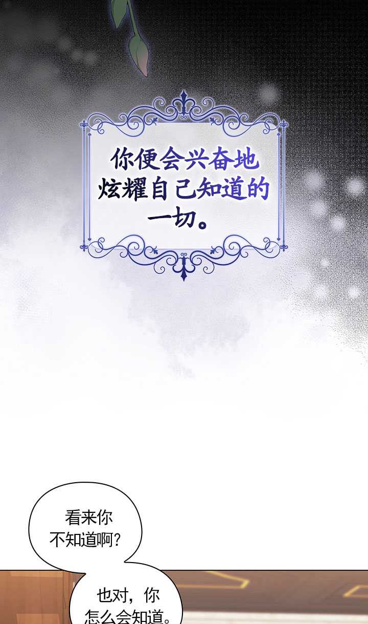 第21话54