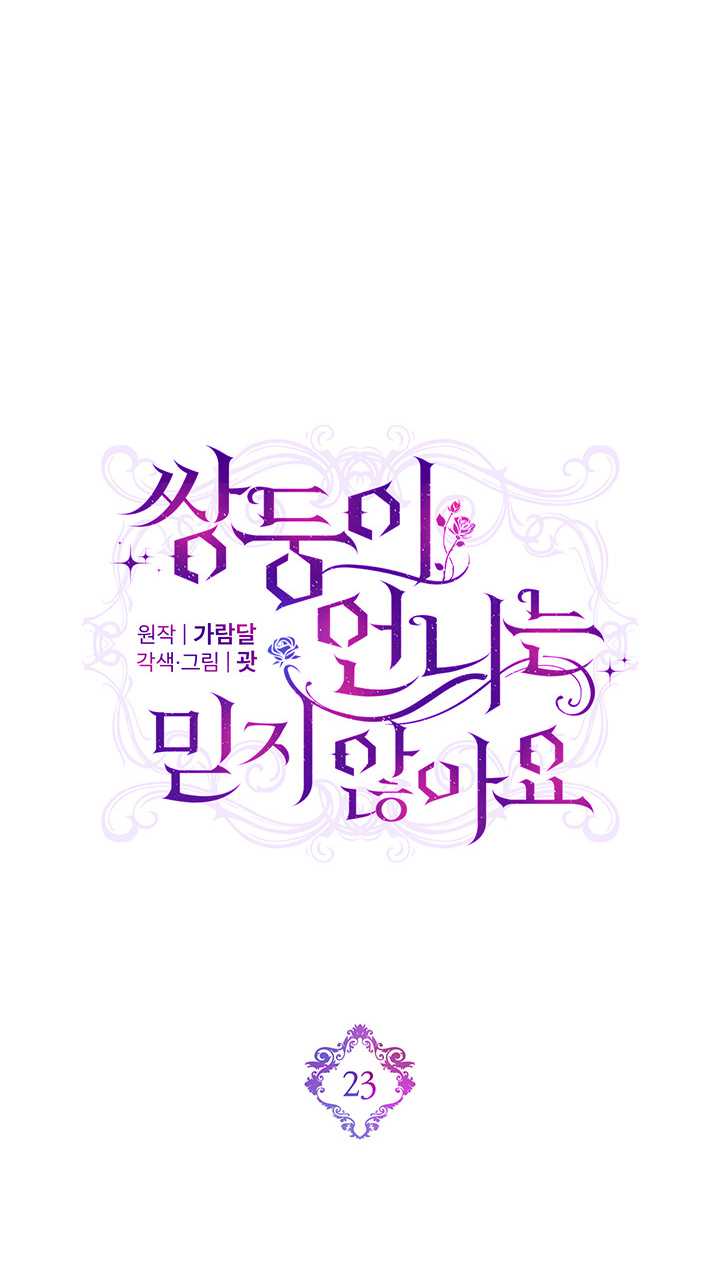 第23话11