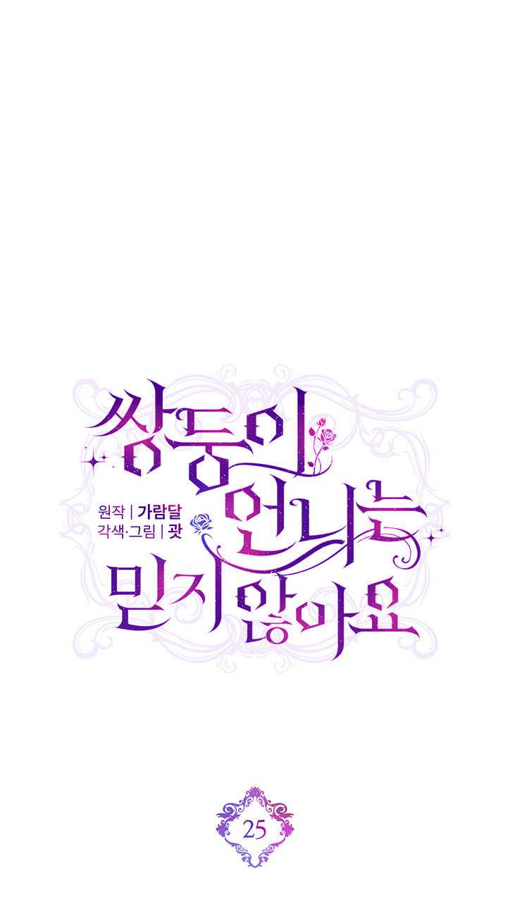 第25话10