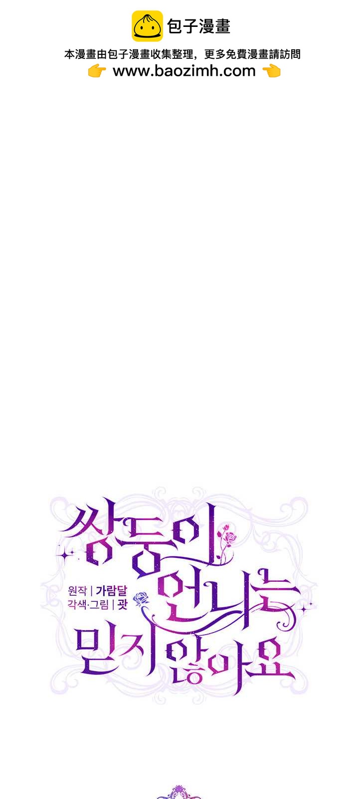 第26话27