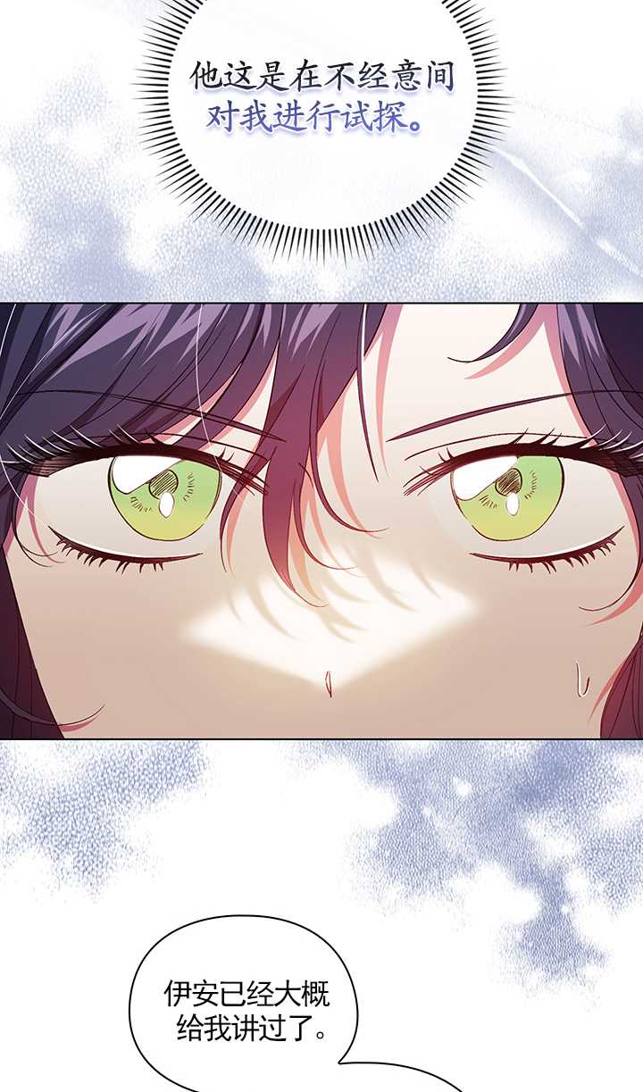 第27话54
