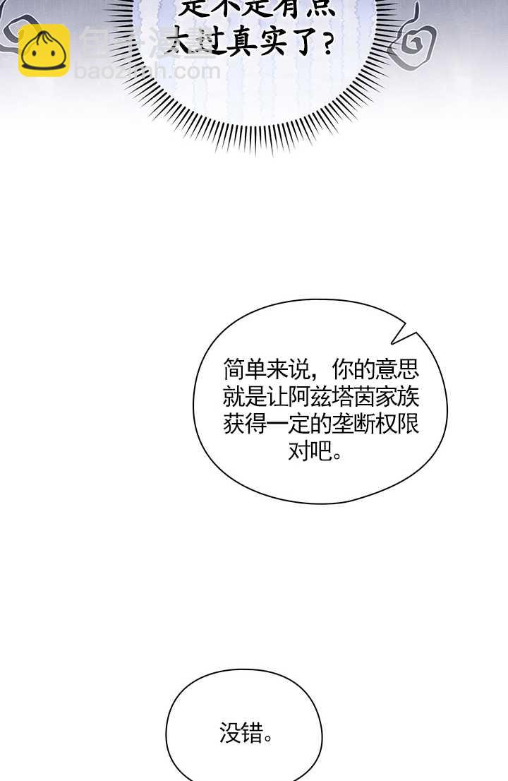 第27话77