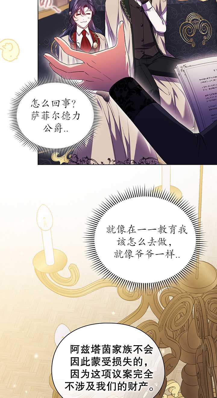 第28话7