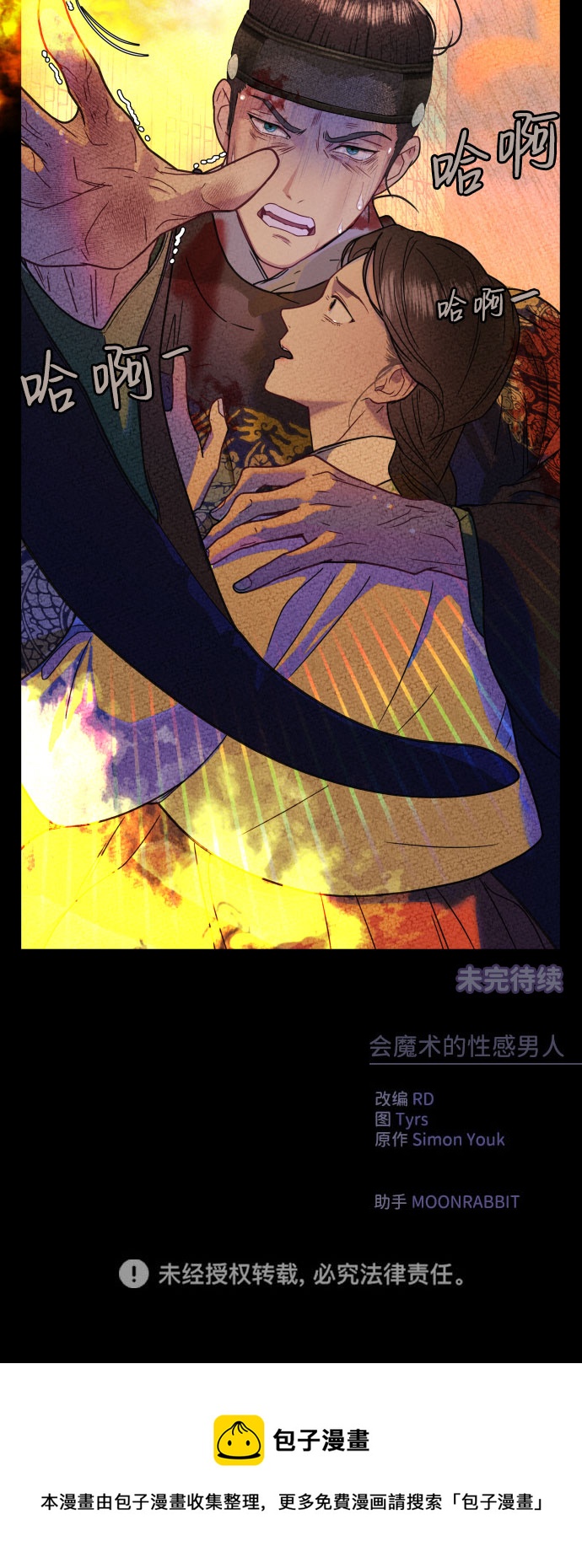 第3话70