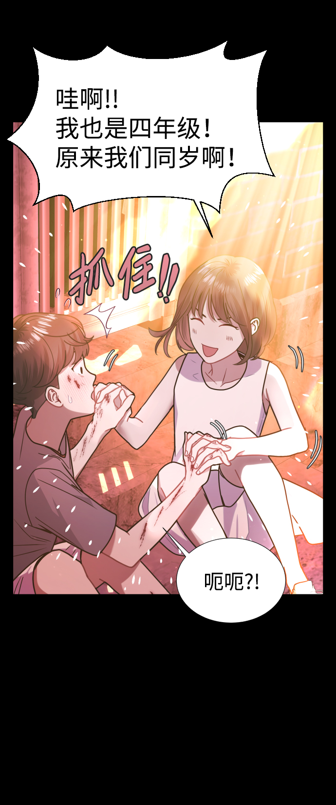 第7话46
