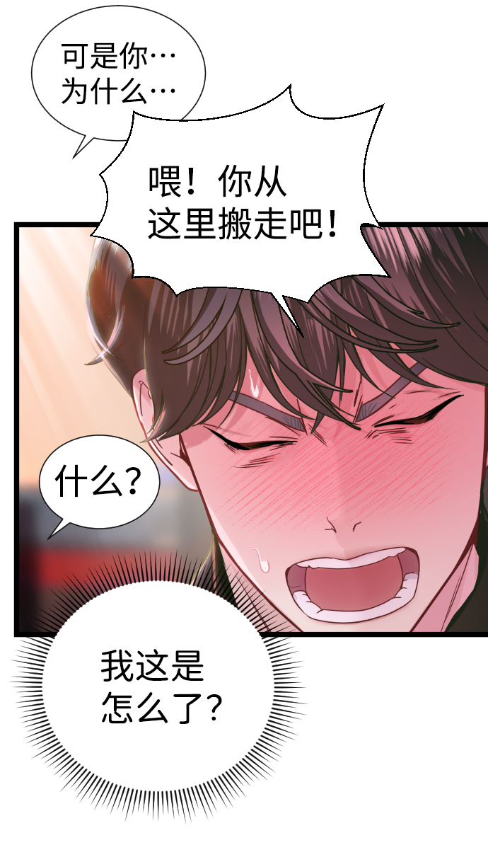 第7话70