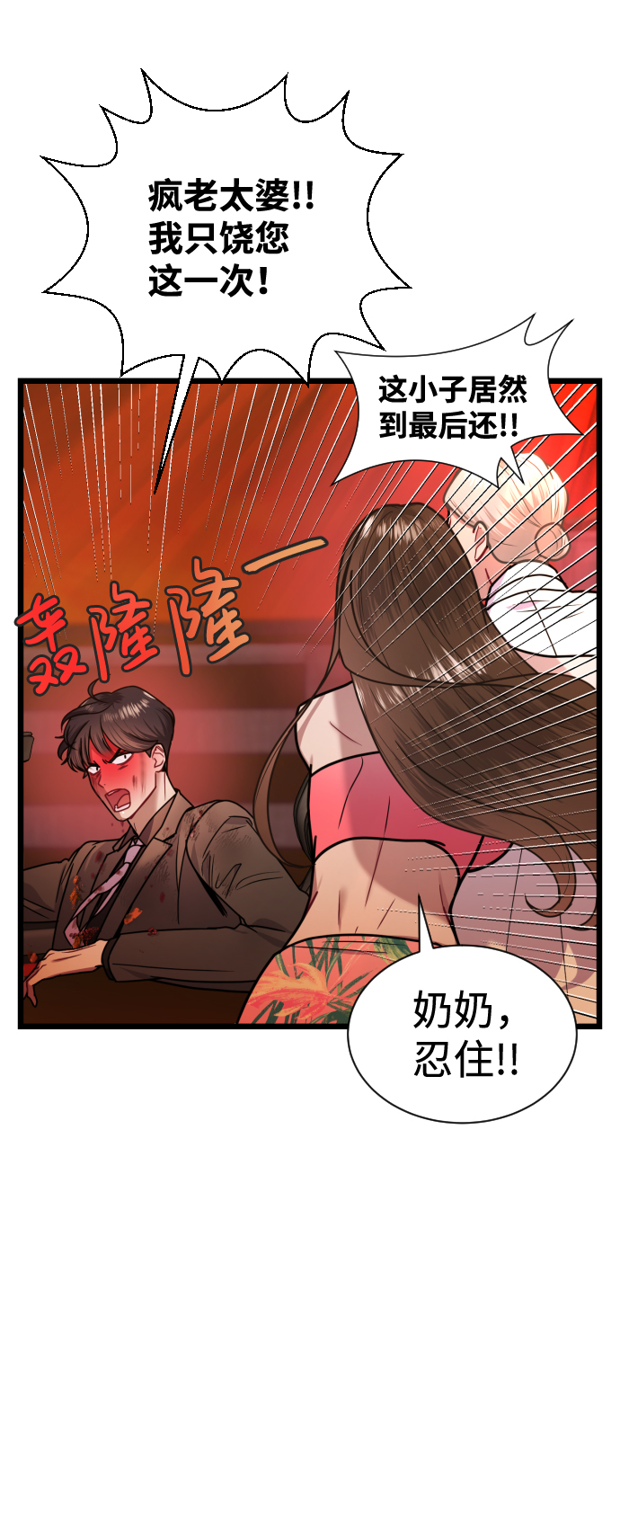 第8话26