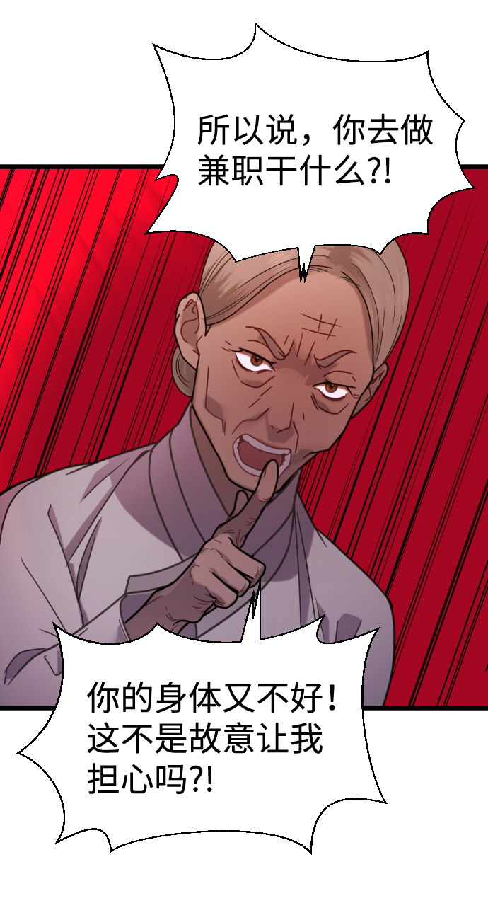 第8话69