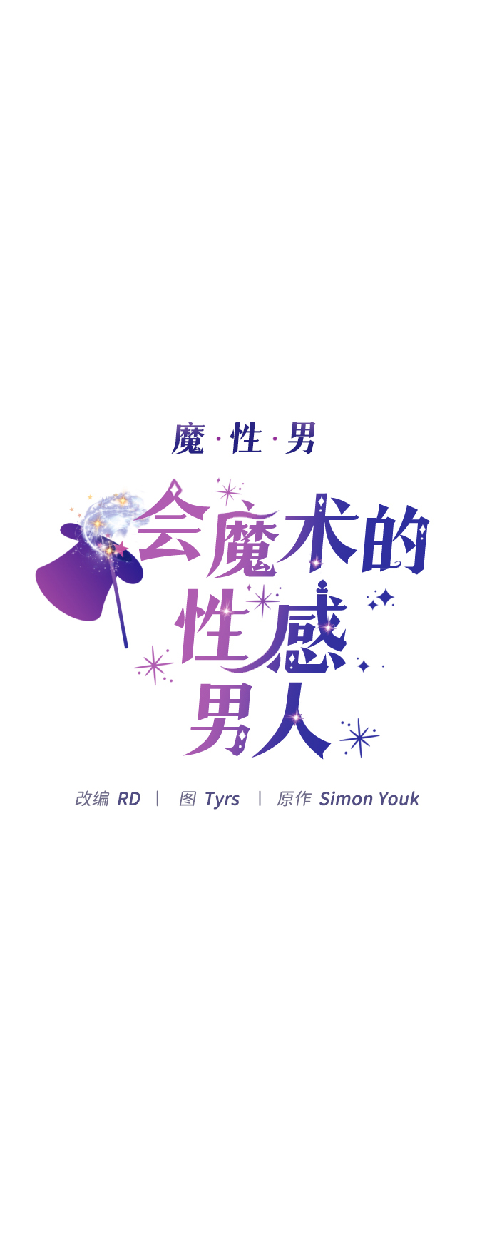 第8话7