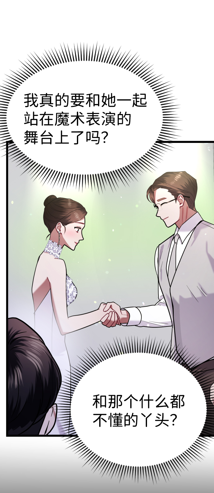 第19话73