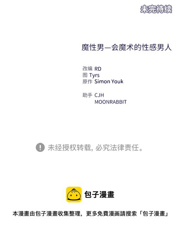 第21话111