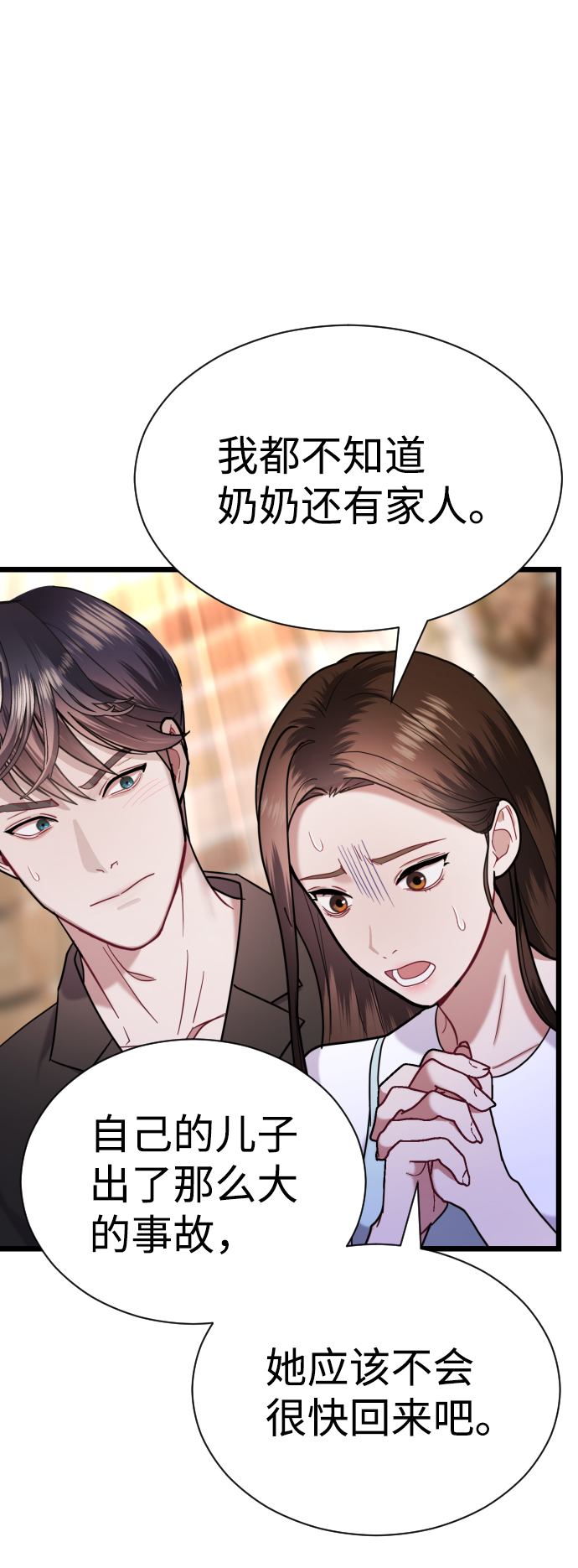 第21话97