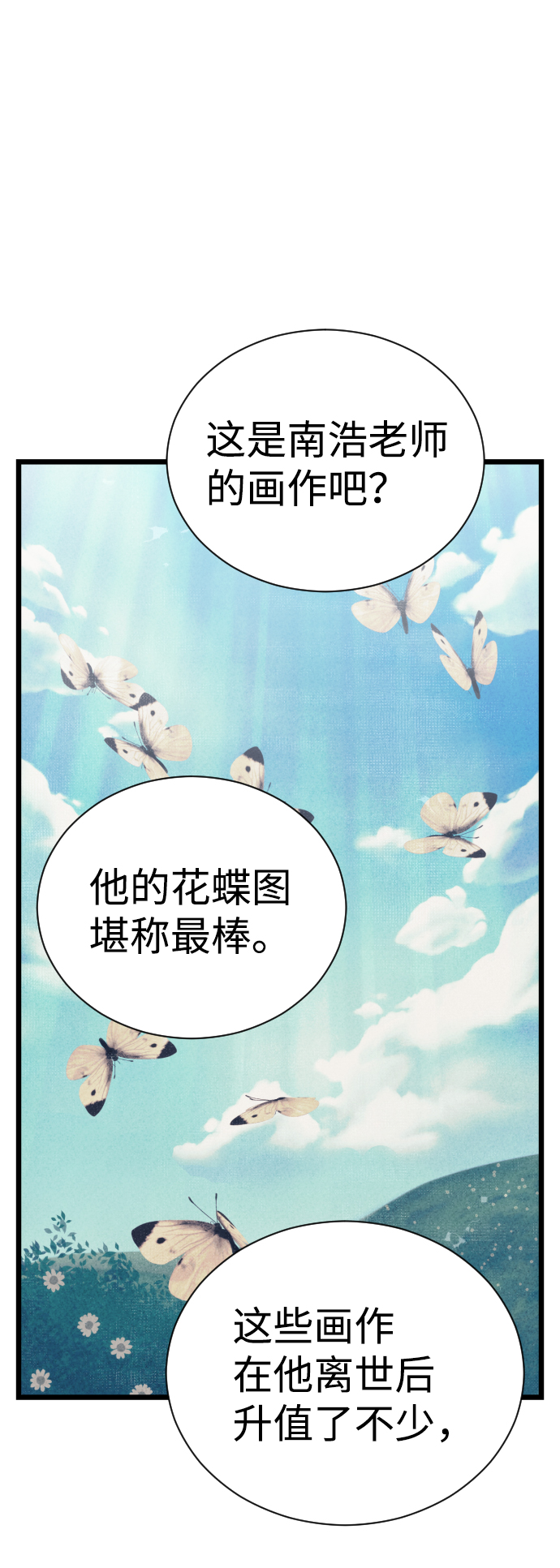 第23话20