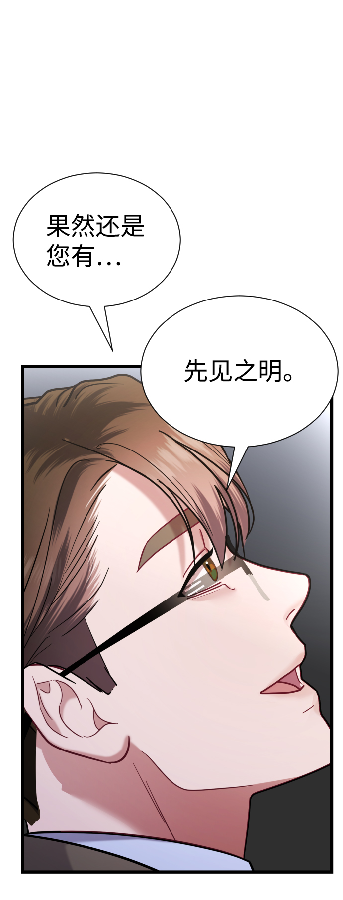 第23话21