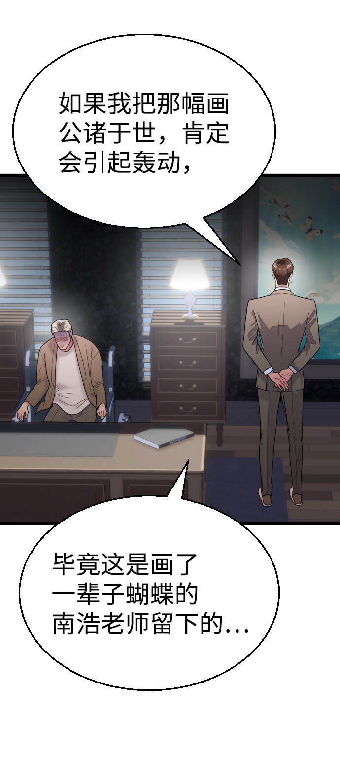 第23话35