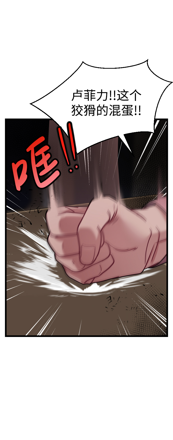 第23话66