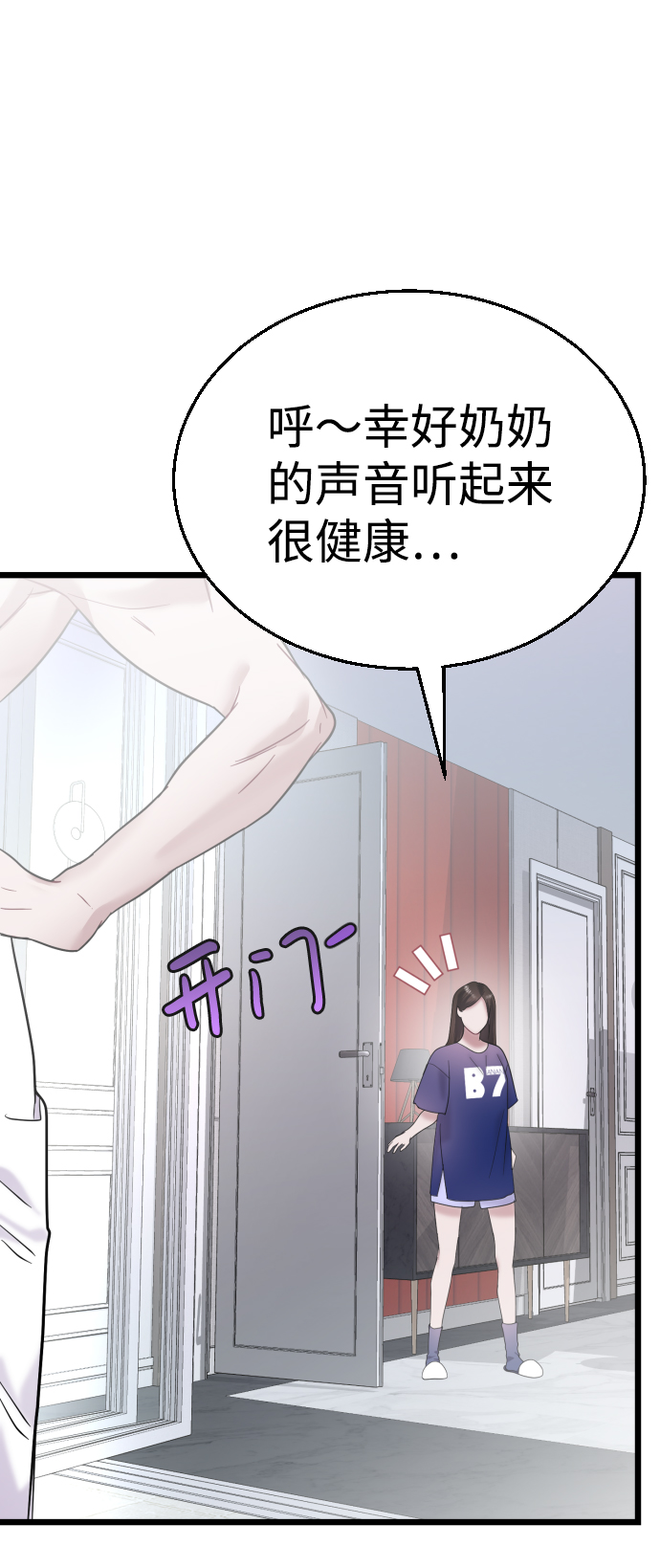 第23话71