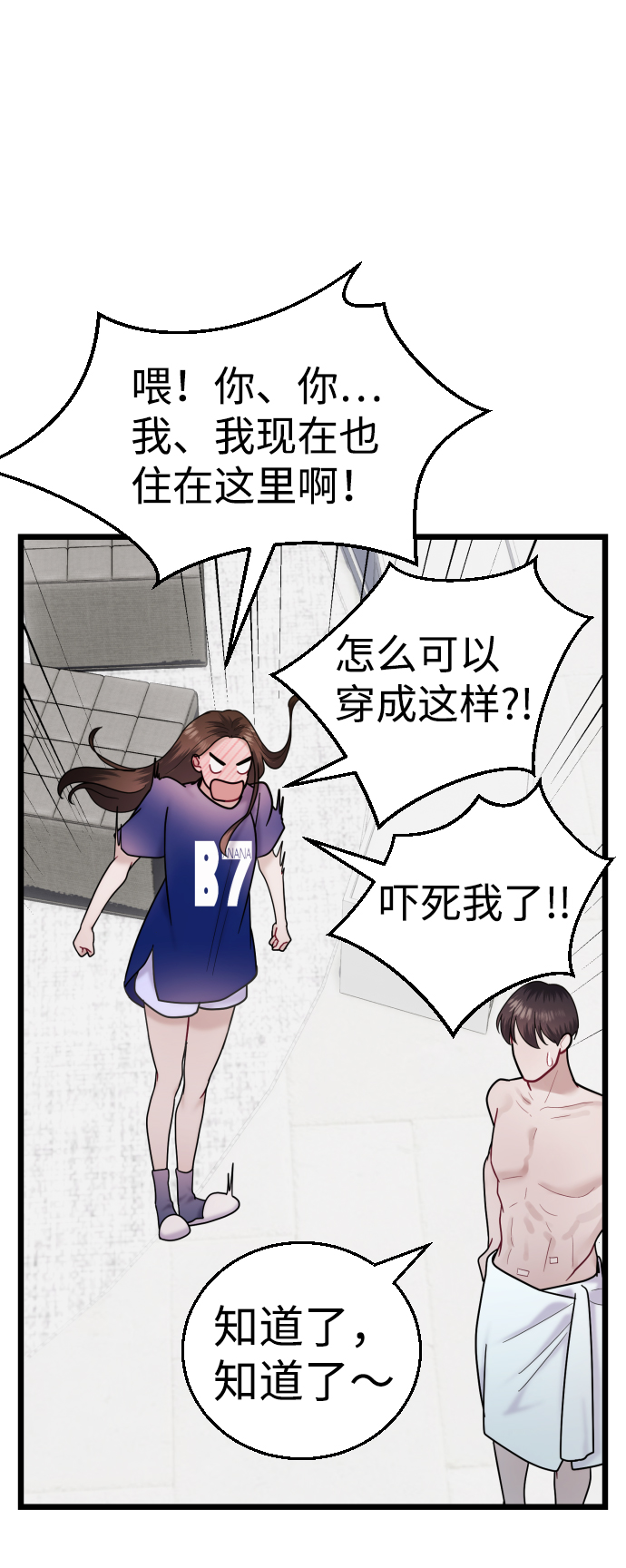 第23话78