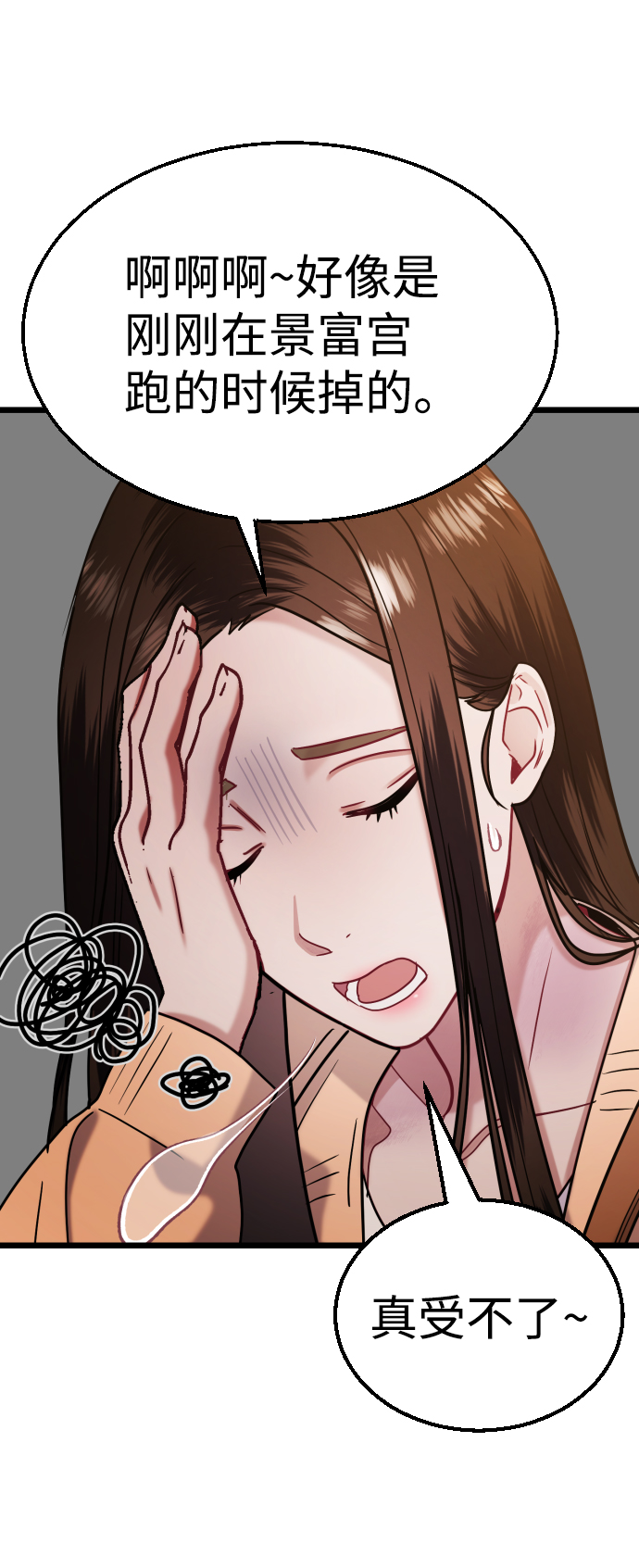 第28话54