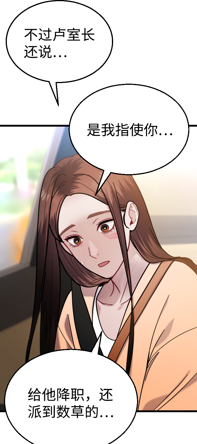 第28话77