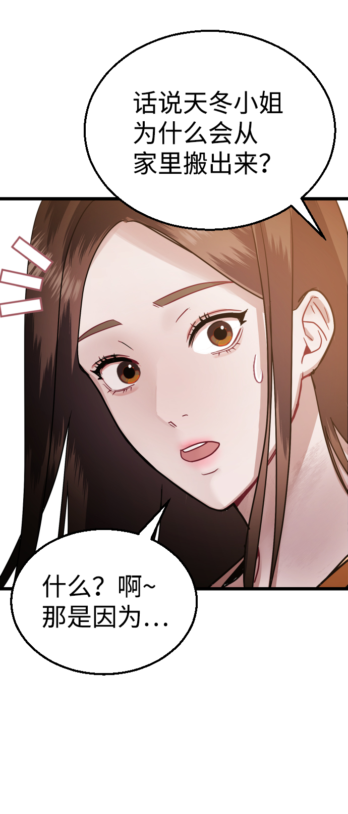 第28话85