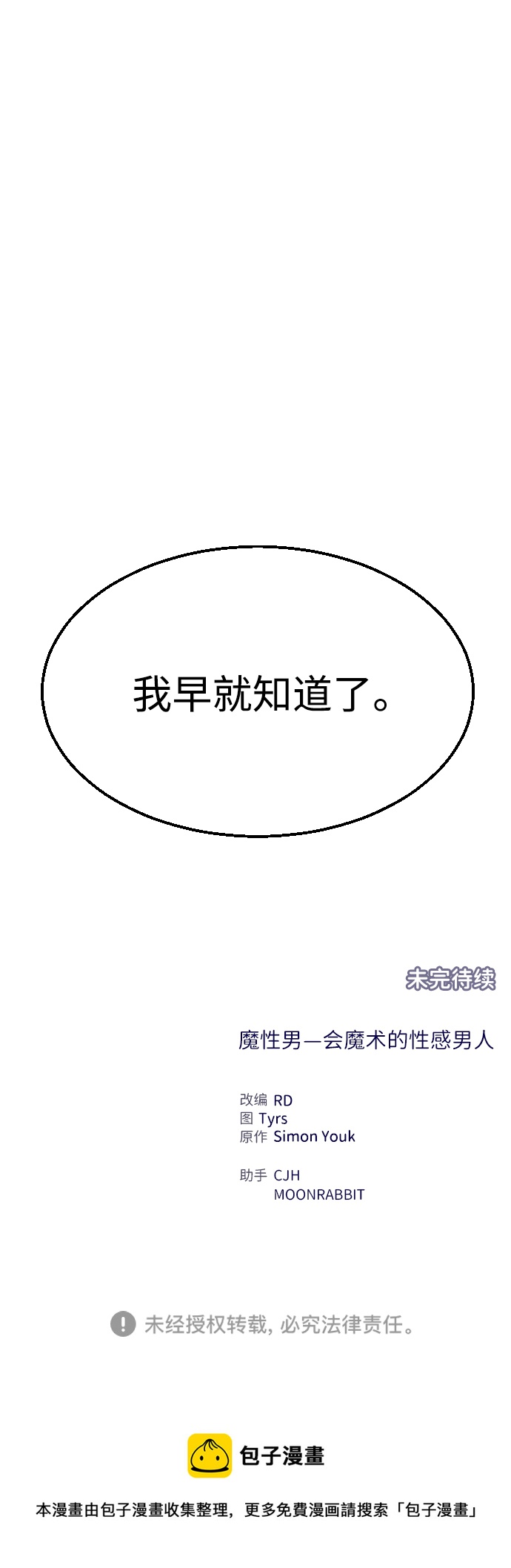 第28话95