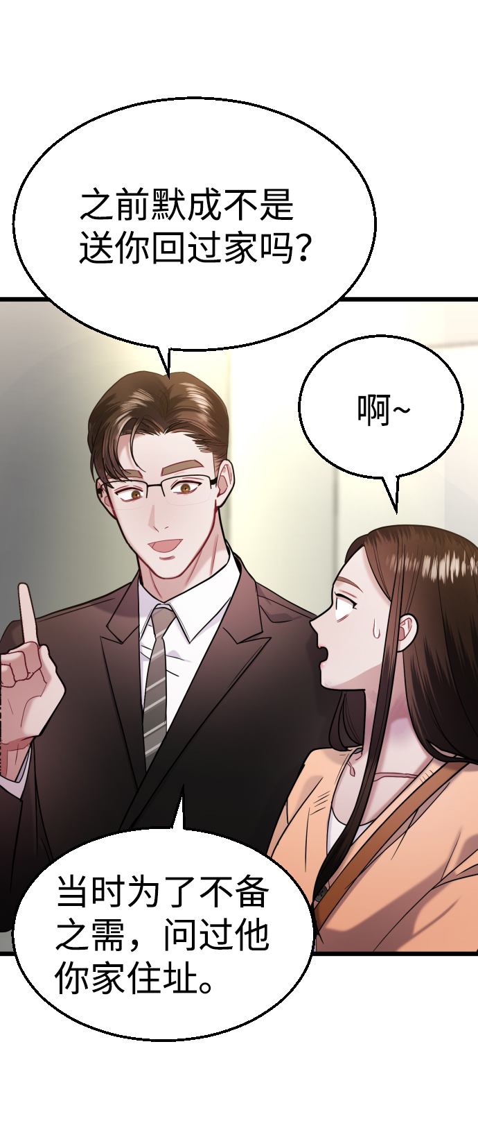 第29话29