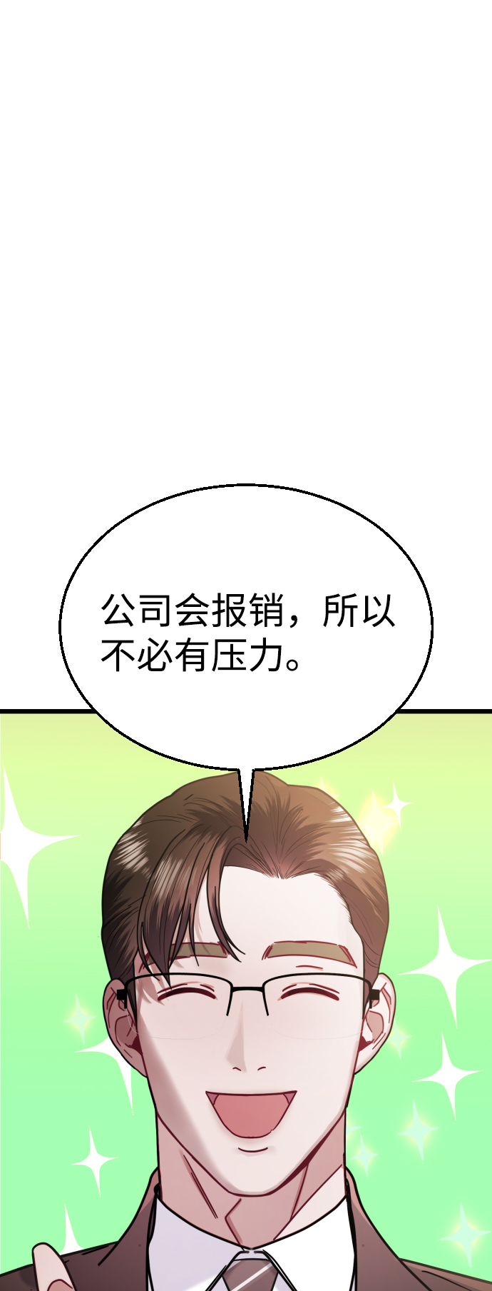 第29话43