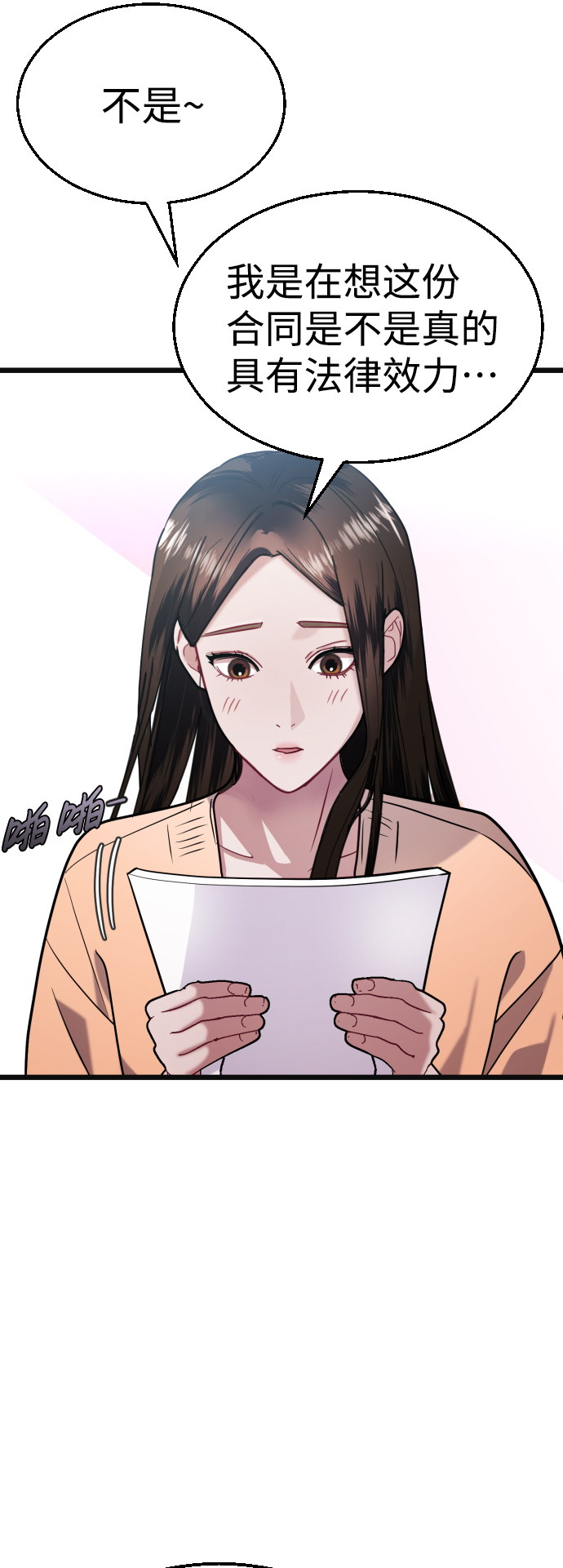 第30话33