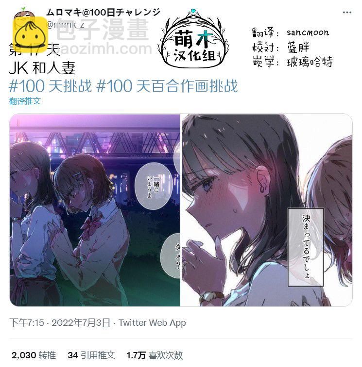 第17话2