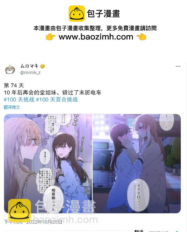 第74话2
