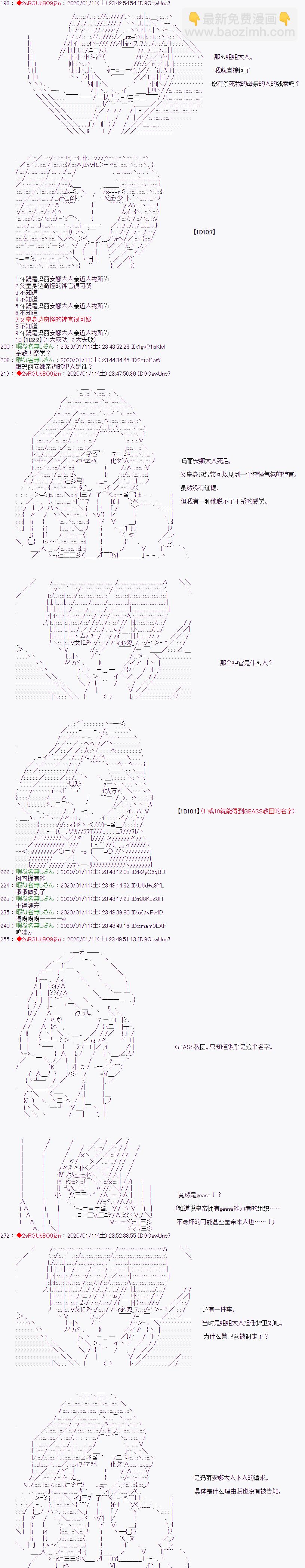 第11话5