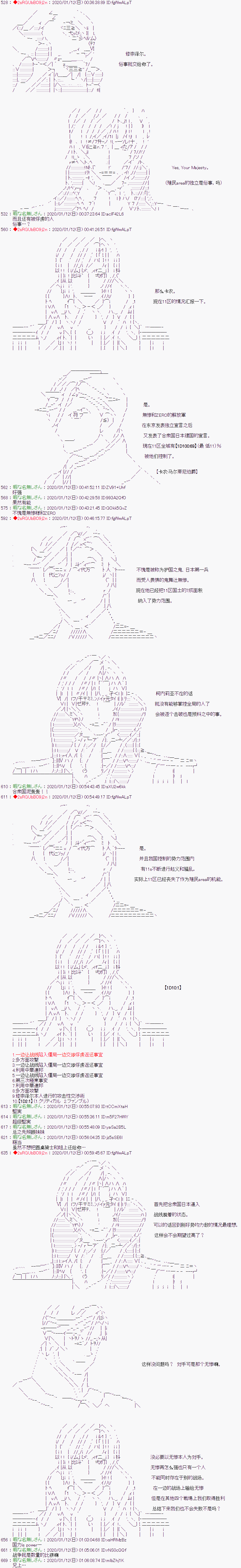 第11话8