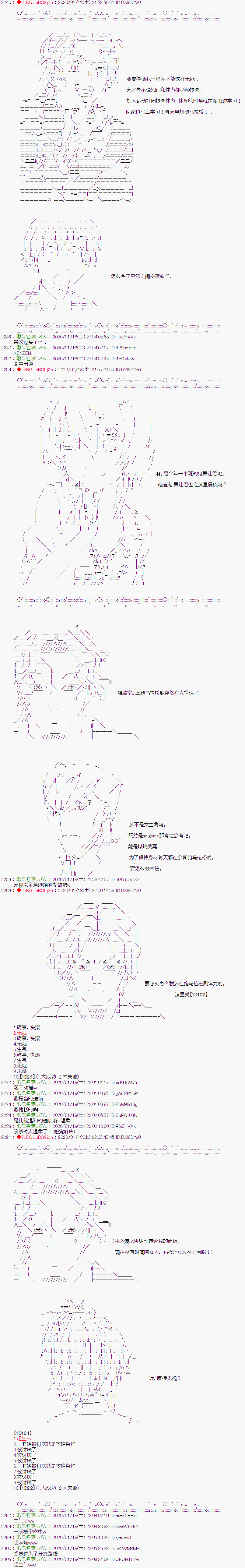 第16话3