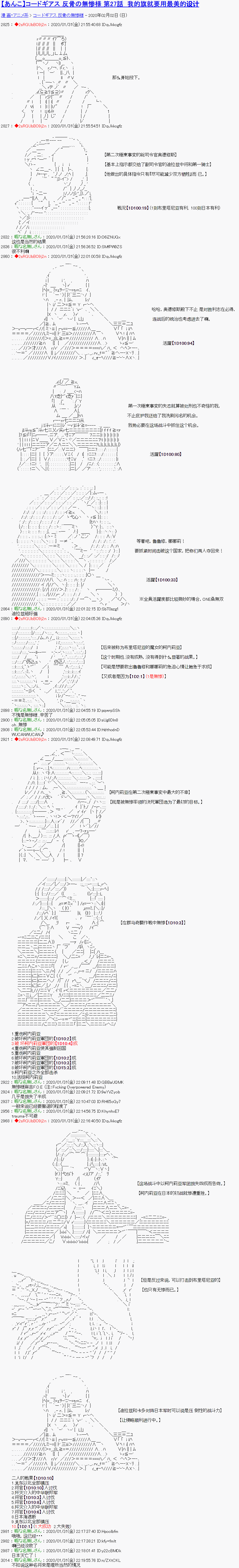 第27话0