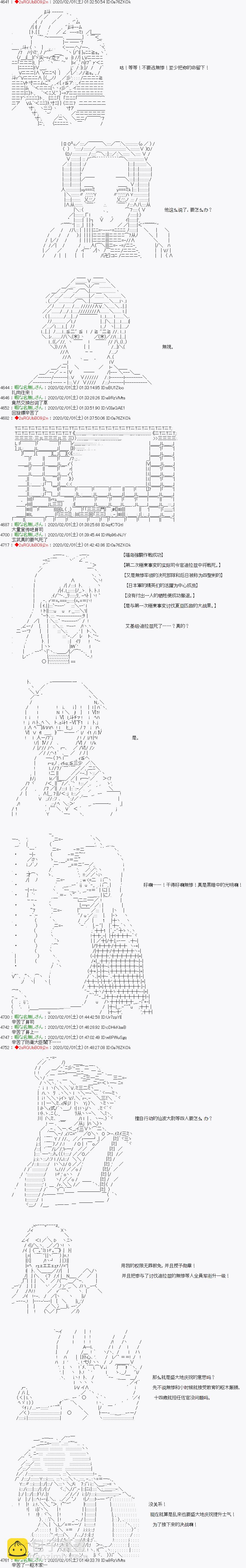 第27话12