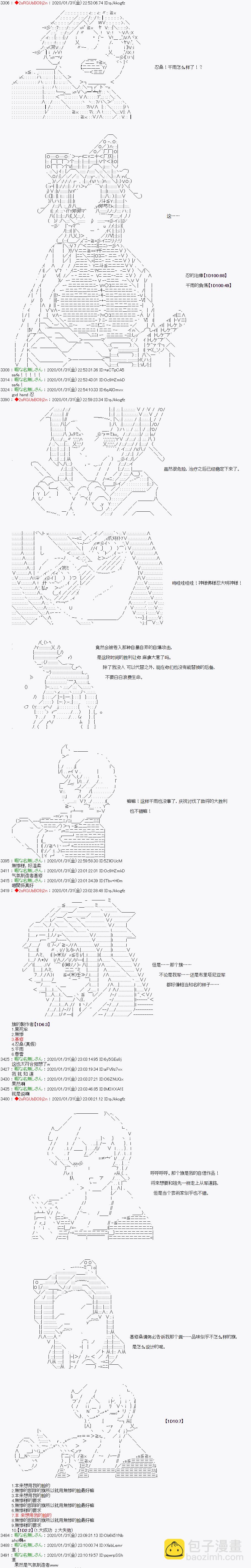 第27话3
