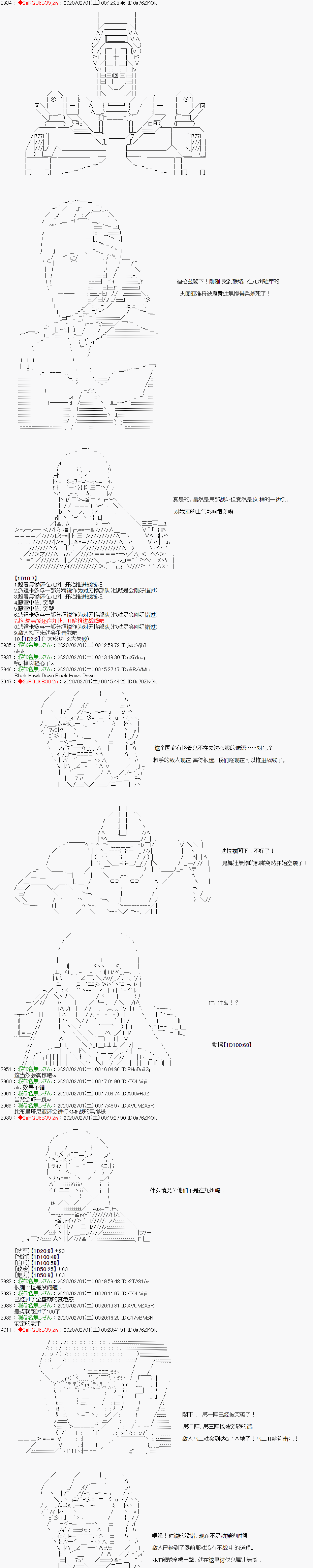 第27话7