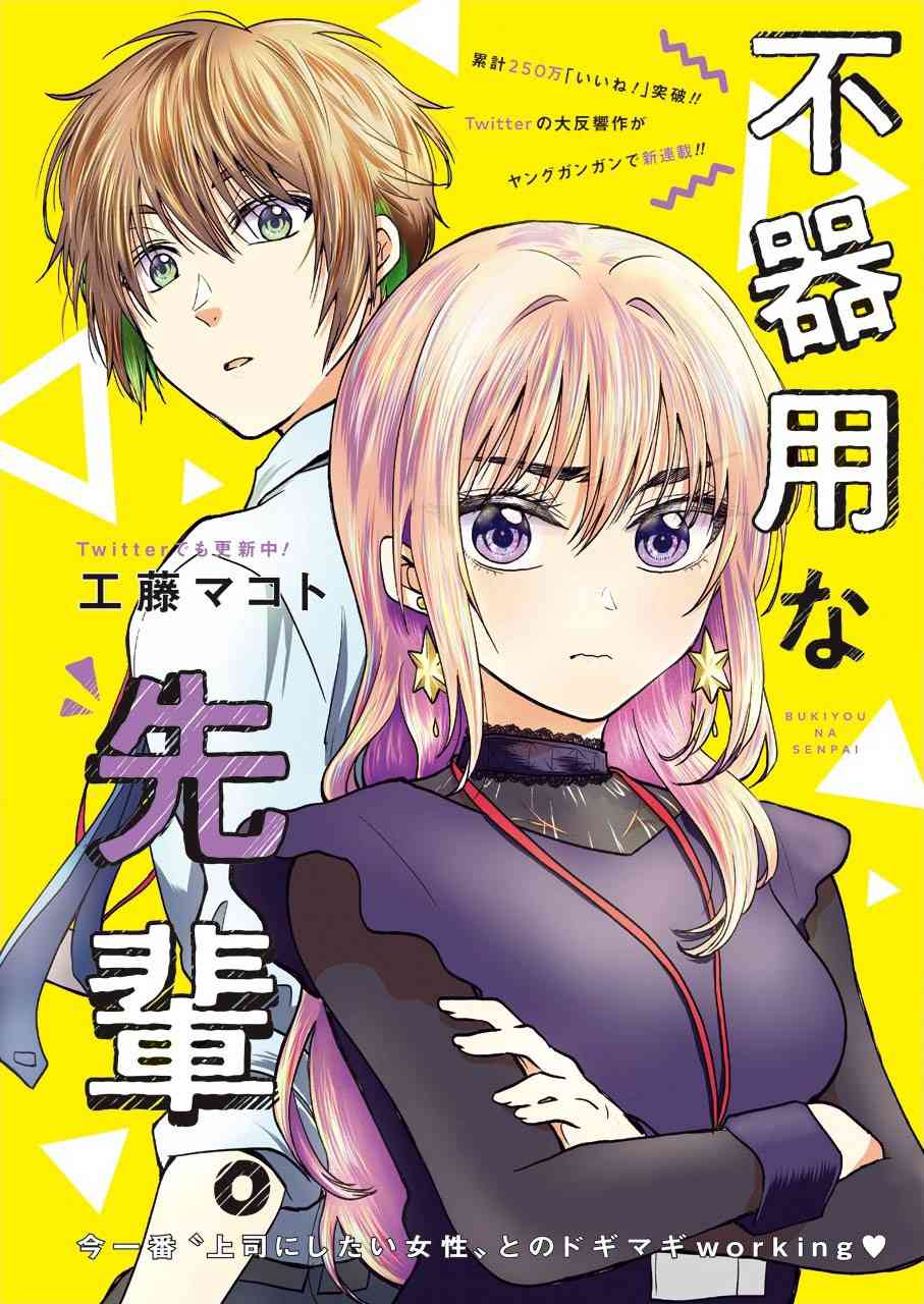 第1话1