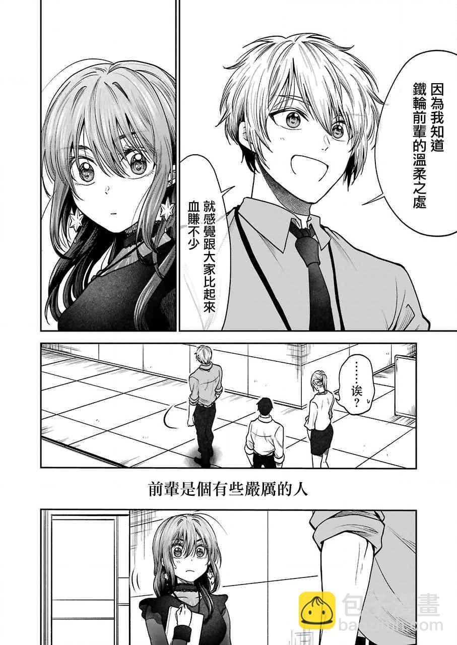 第1话13