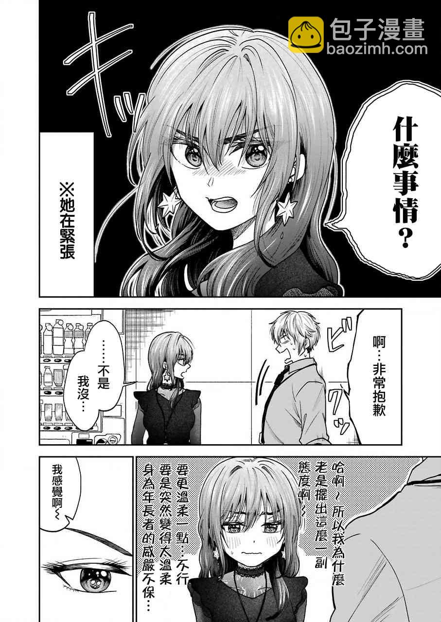 第1话7