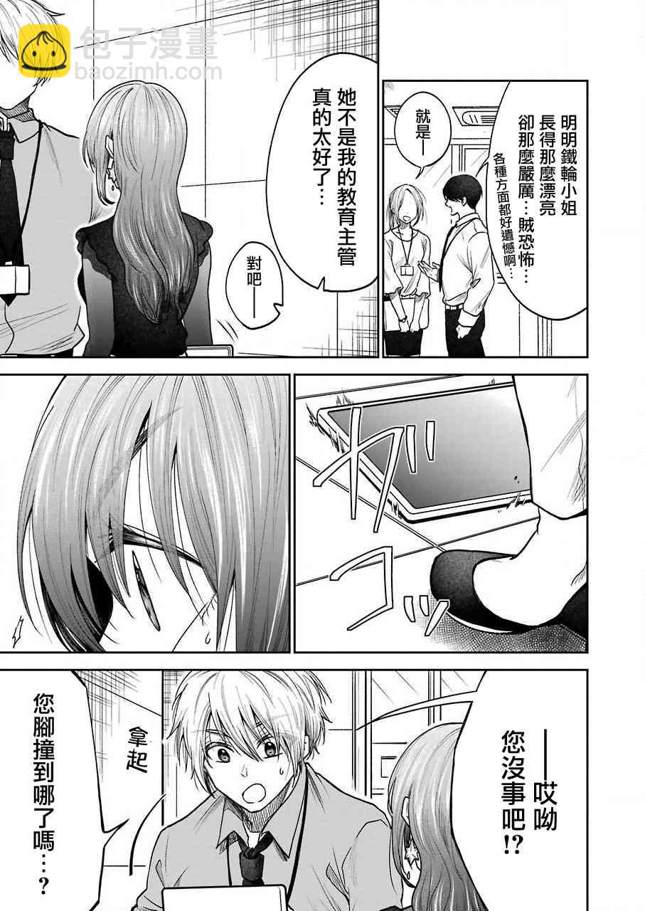 第1话8