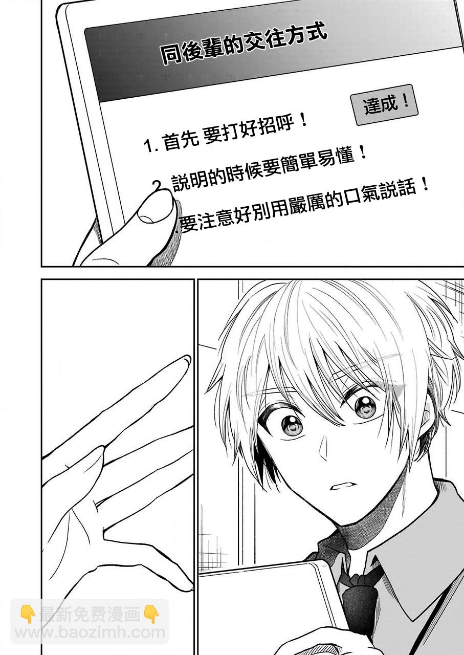 第1话9