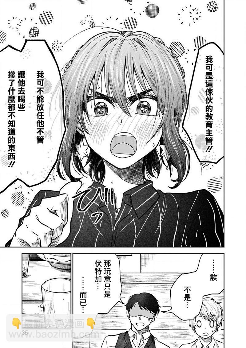 第2话4