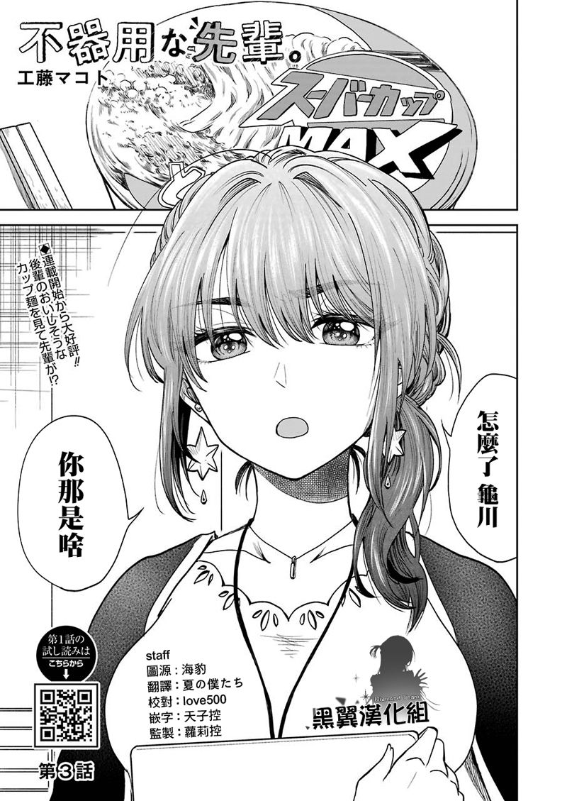第3话0