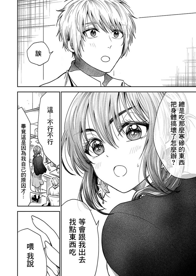 第3话3