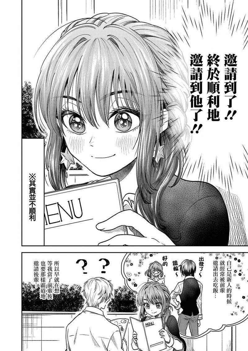 第3话5