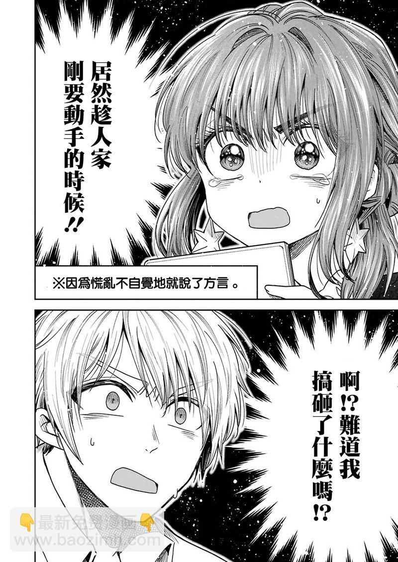 第3话9